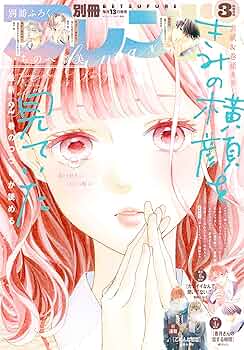 貸本漫画　『ジュニアフレンド　別冊』　東京漫画出版社 貸本漫画 『ジュニアフレンド 別冊』 東京漫画出版社 別冊